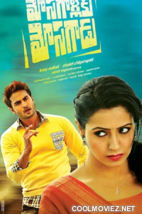 Mosagallaku Mosagadu (2015) Hindi Dubbed South Movie