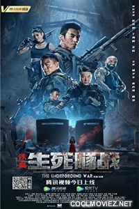 The Underground War (2021) Hindi Dubbed Movie