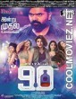 90 ML (2019) Hindi Dubbed South Movie