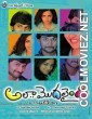 Ala Modalaindi (2011) Hindi Dubbed South Movie