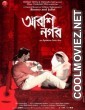 Arshinagar 2015 Bengali Movie