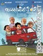 Ashes on a road trip (2021) Hindi Movie