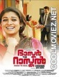 Bhaskar the Rascal (2015) Hindi Dubbed South Movie