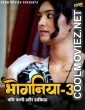 Bhoganiya 3 (2022) BoomMovies Original