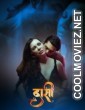 Daasi (2024) Erotic Short Film