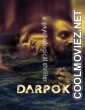 Darpok (2022) Hindi Movie