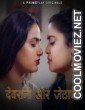 Devrani aur Jethani (2023) PrimePlay Original