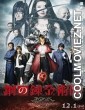 Fullmetal Alchemist (2017) Hindi Dubbed Movie