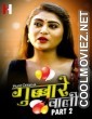 Gubare Wali (2023) Part 2 HuntCinema Original