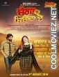 Jagga Jiunda E (2018) Punjabi Movie