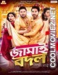 Jamai Badal (2019) Bengali Movie