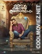 Kadina Kadoramee Andakadaham (2023) Hindi Dubbed South Movie