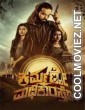 Karmanye Vadhikaraste (2022) Hindi Dubbed South Movie