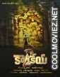 Karthikeya 2 (2022) Hindi Dubbed South Movie