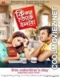 Ki Kore Toke Bolbo (2016) Bengali Movie