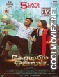 Kodiyil Oruvan (2021) Hindi Dubbed South Movie