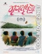 Mrugtrushna (2022) Gujarati Full Movie