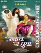 Naach Ga Ghuma (2024) Marathi Movie