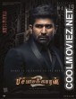 Pichaikkaran 2 (2023) Hindi Dubbed South Movie