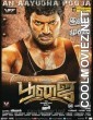 Poojai (2014) Hindi Dubbed South Movie