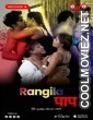 Rangeela Nasha (2023) Thullu Original