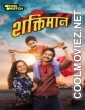 Shaktimaan (2024) Marathi Movie