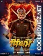 Singham (2019) Punjabi Movie