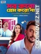 Sob Koro Prem Koro Na (2023) Bengali Movie