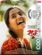 Sumi (2022) Marathi Movie