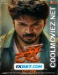 Tarri (2023) Marathi Movie