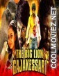 The Big Lion Gajakessari (2020) Hindi Dubbed South Movie