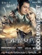 The White Haired Witch of Lunar Kingdom (2014) Hindi Dubbed Movie