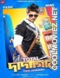 Total Dadagiri (2018) Bengali Movie