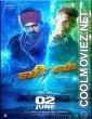 Veeran (2023) Hindi Dubbed South Movie