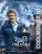 Yeti Obhijaan (2017) Bengali Movie