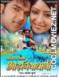  Bhaiya Ke Saali Odhaniya Wali (2010) Bhojpuri Full Movie