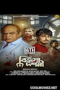 Bijoya Dashami (2022) Bengali Movie