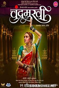 Chandramukhi (2022) Marathi Movie