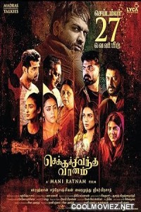 Chekka Chivantha Vaanam (2018) Hindi Dubbed South Movie