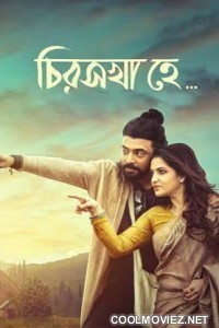 Chiroshakha Hey (2023) Bengali Movie