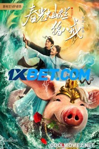 Chun Guang Can Lan Zhu Ba Jie (2021) Hindi Dubbed Movie