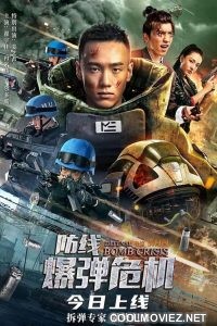 Defense Bomb Crisis (2021) Hindi Dubbed Movie