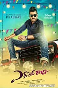 Express Raja (2016) Hindi Dubbed South Movie