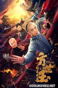 Fang Shiyu the Winner Is King (2021) Hindi Dubbed Movie