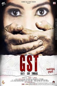 GST Galti Sirf Tumhari (2017) Hindi Movie