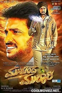 Insaniyat Ki Taaqat (2016) Hindi Dubbed South Movie