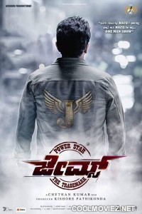 James (2022) Hindi Dubbed South Movie