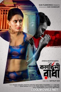 Kolonkini Radha (2022) SunFilmworks Original