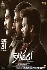 Korameenu (2022) Hindi Dubbed South Movie