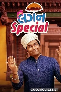 Lagan Special (2024) Gujarati Movie